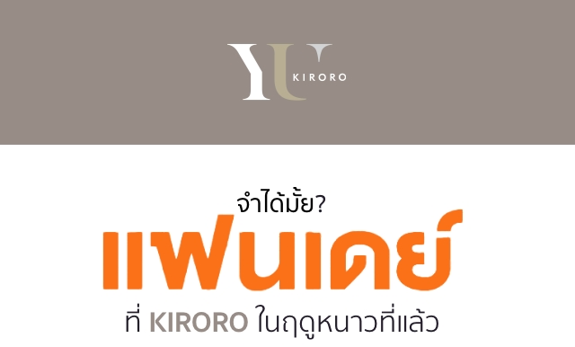 ข้อมูลเกี่ยวกับโรงแรม YU KIRORO
