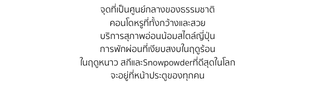 ข้อมูลเกี่ยวกับโรงแรม YU KIRORO