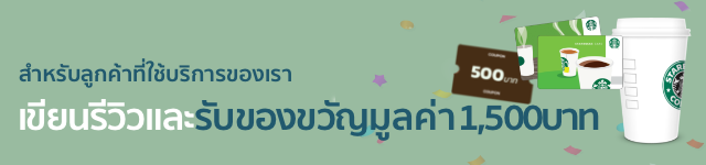 กิจกรรมพิเศษสำหรับลูกค้าขับรถเจแปน | สำหรับลูกค้าที่เคยใช้บริการเช่ารถขับเองหรือรถพร้อมคนขับของขับรถเจแปน สามารถร่วมสนุกโดยการเขียนรีวิว เพื่อรับของขวัญมากมาย