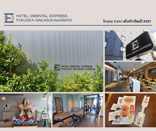 Hotel Oriental Express Fukuoka Nakasu Kawabata