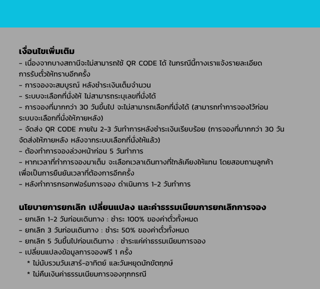 เงื่อนไข