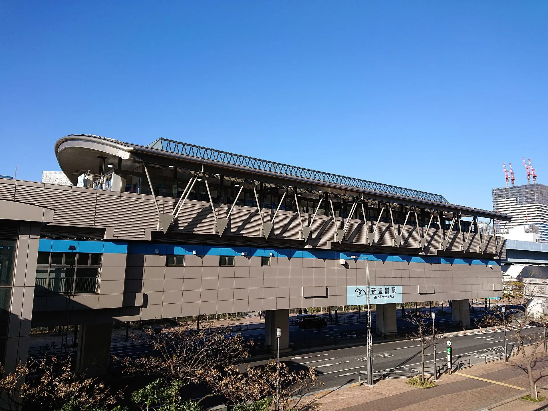 สถานีชิน-โทโยสุ สาย Yurikamome เดินถึงทางเข้าประมาณ 1 นาที (ภาพ: Lombroso / CC BY-SA 4.0)
